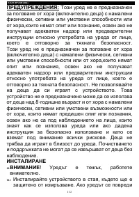 Страница 113