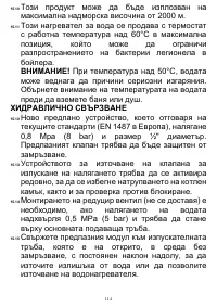 Страница 115
