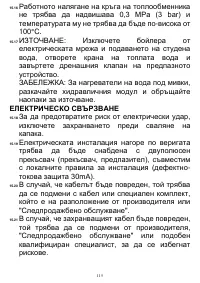 Страница 116