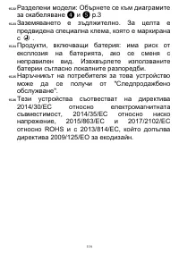 Страница 117
