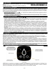 Страница 118