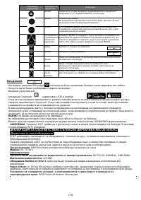 Страница 119