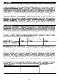 Страница 120