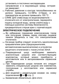Страница 50