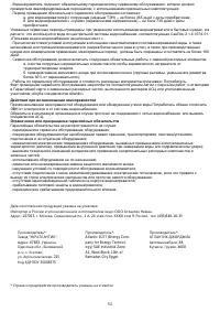 Страница 55