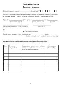 Страница 56