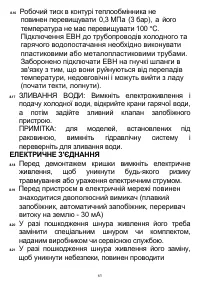Страница 64