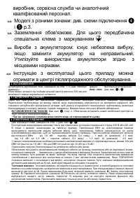 Страница 65