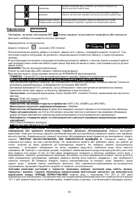 Страница 67