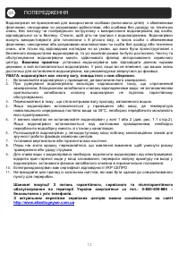 Страница 12