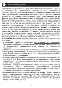 Страница 21