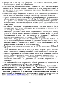 Страница 22