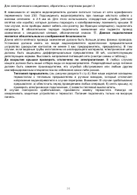 Страница 24