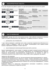 Страница 26