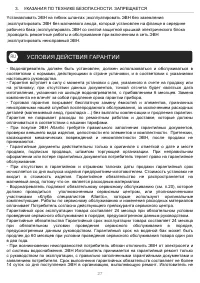 Страница 27