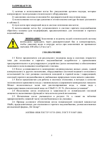 Страница 4
