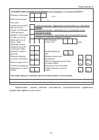 Страница 26