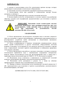 Страница 4