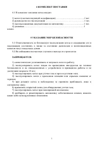 Страница 7