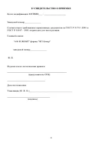 Страница 18