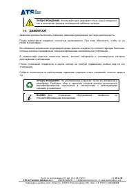 Страница 29