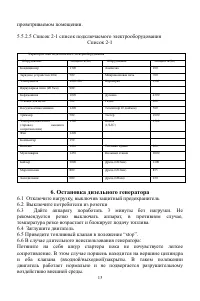 Страница 13
