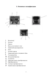 Страница 5