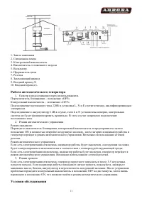 Страница 11