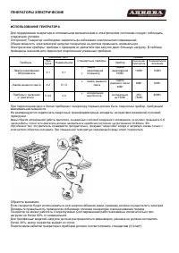 Страница 5