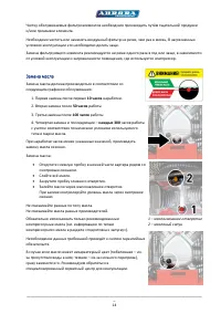 Страница 14