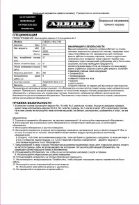 Страница 3