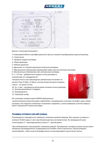 Страница 14