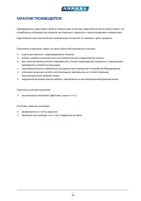 Страница 20