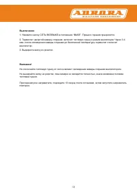 Страница 13