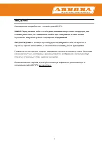 Страница 3