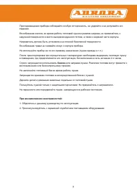 Страница 9
