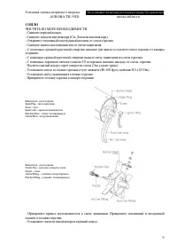 Страница 9