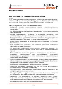 Страница 11