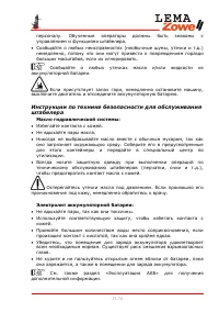 Страница 13