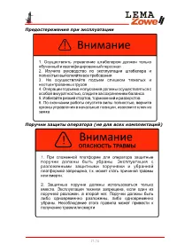 Страница 17