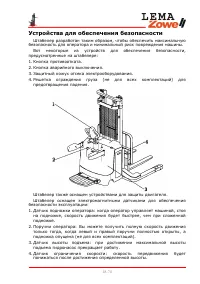 Страница 18