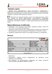 Страница 24