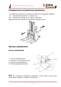Страница 29