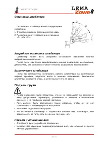 Страница 38
