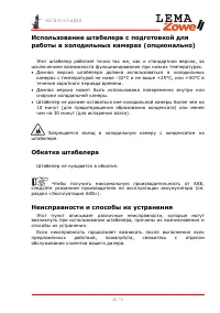 Страница 40