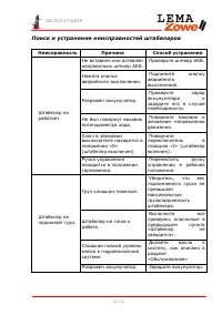 Страница 41