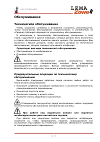 Страница 42