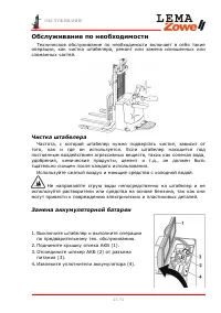 Страница 43