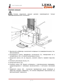Страница 45