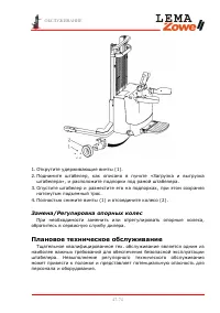 Страница 47